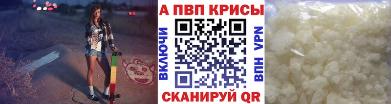 APVP Соль Калининск