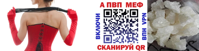 A PVP Соль  Купить  Калининск 