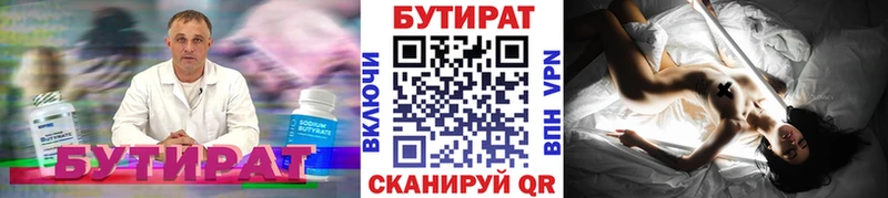 Купить закладки  Калининск  БУТИРАТ 1.4BDO 