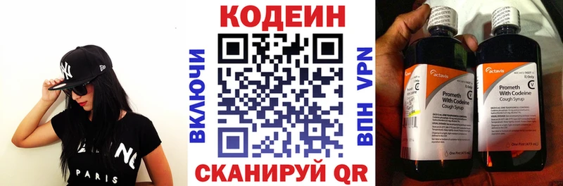Кодеин Purple Drank Купить Калининск