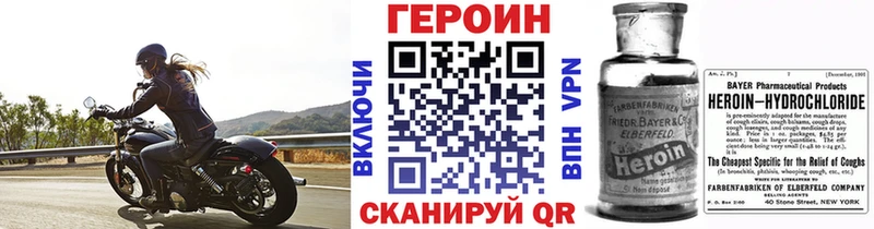 ГЕРОИН VHQ  Купить  Калининск 