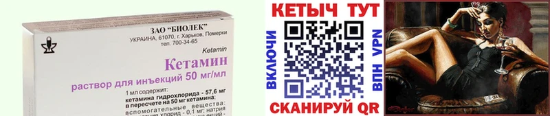 Кетамин ketamine  Купить где  Калининск 