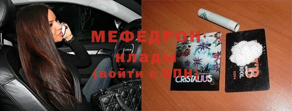 мяу мяу кристалл Дмитровск