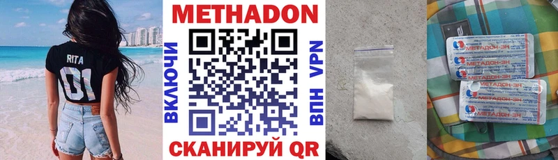 Купить  Калининск  МЕТАДОН VHQ 