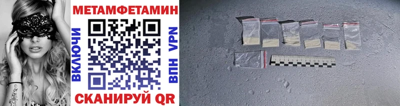 МЕТАМФЕТАМИН витя  Купить закладки  Калининск 